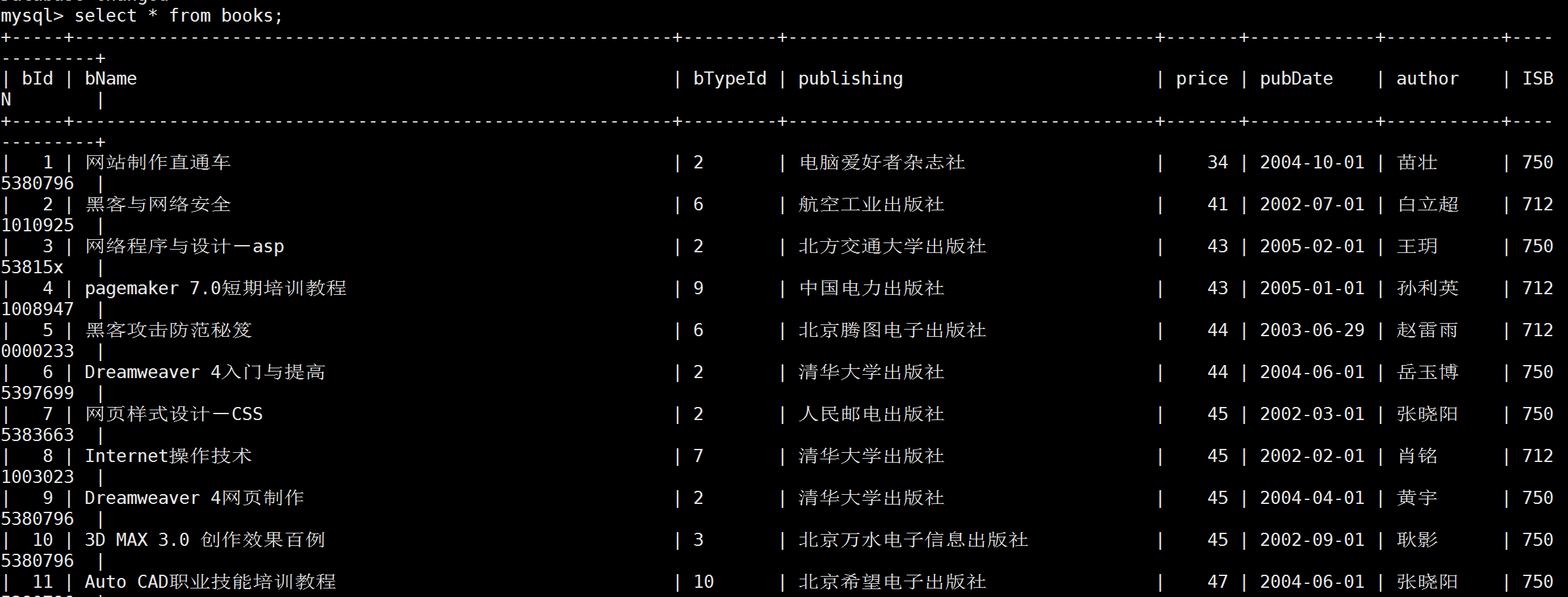 2-3-MySQL-SQL语句进阶-v6 - 图9