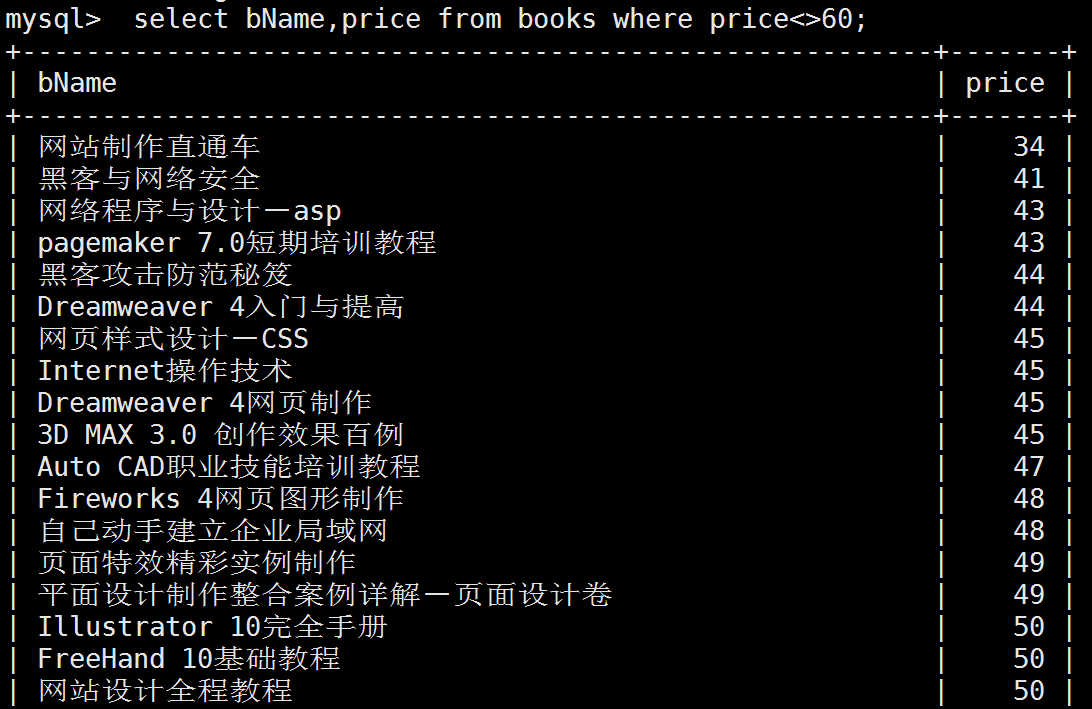 2-3-MySQL-SQL语句进阶-v6 - 图13