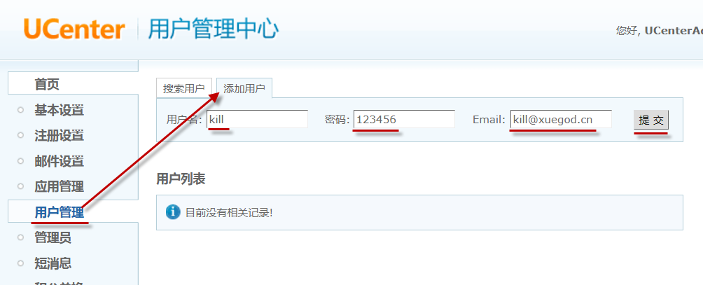 2-1-MySQL初步认实和搭建LAMP环境部署ucenter和ucenter-home网站-v6 - 图11