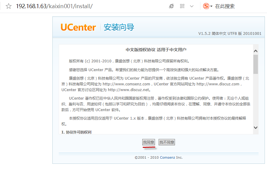 2-1-MySQL初步认实和搭建LAMP环境部署ucenter和ucenter-home网站-v6 - 图6