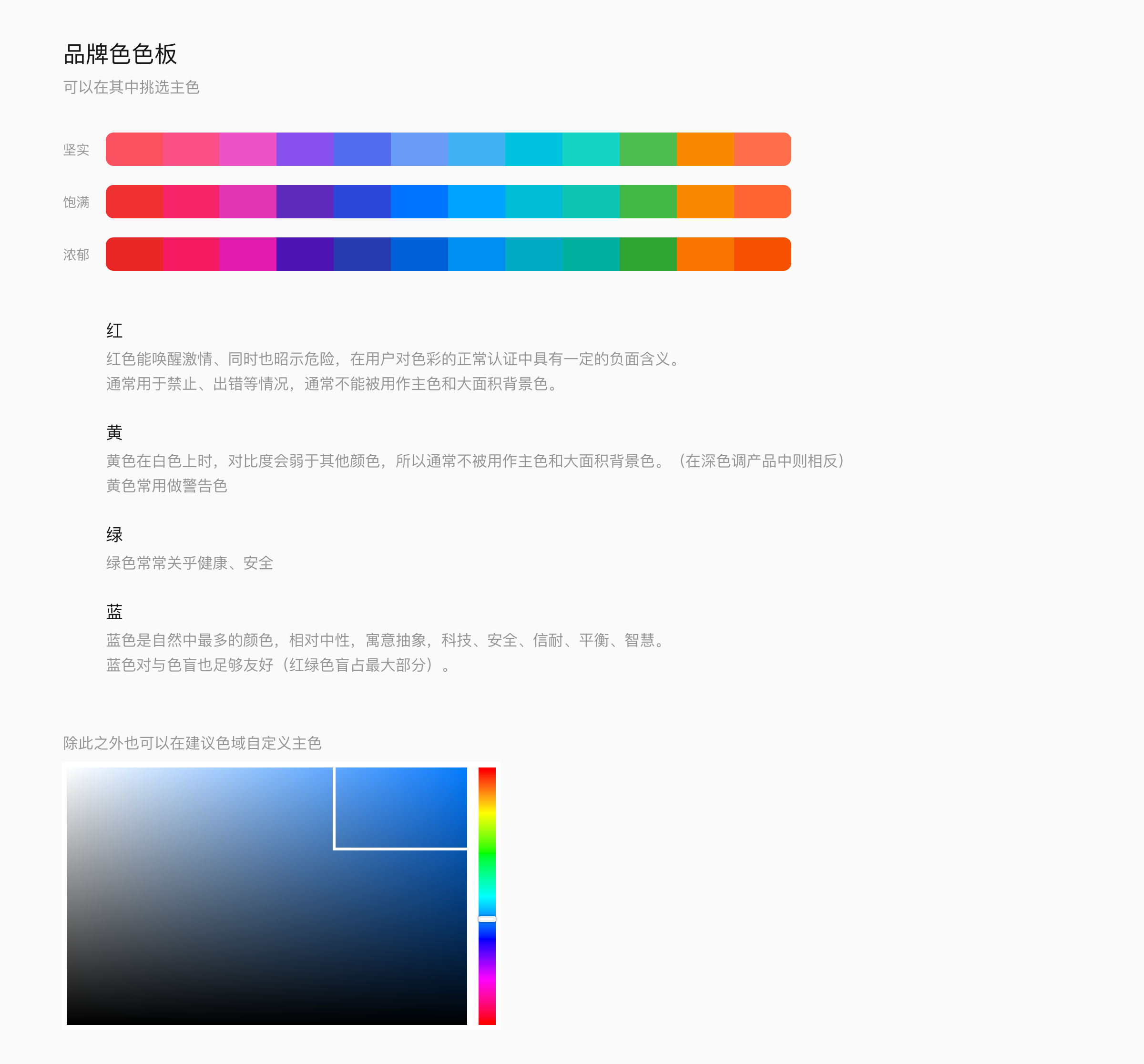 颜色 - 图1