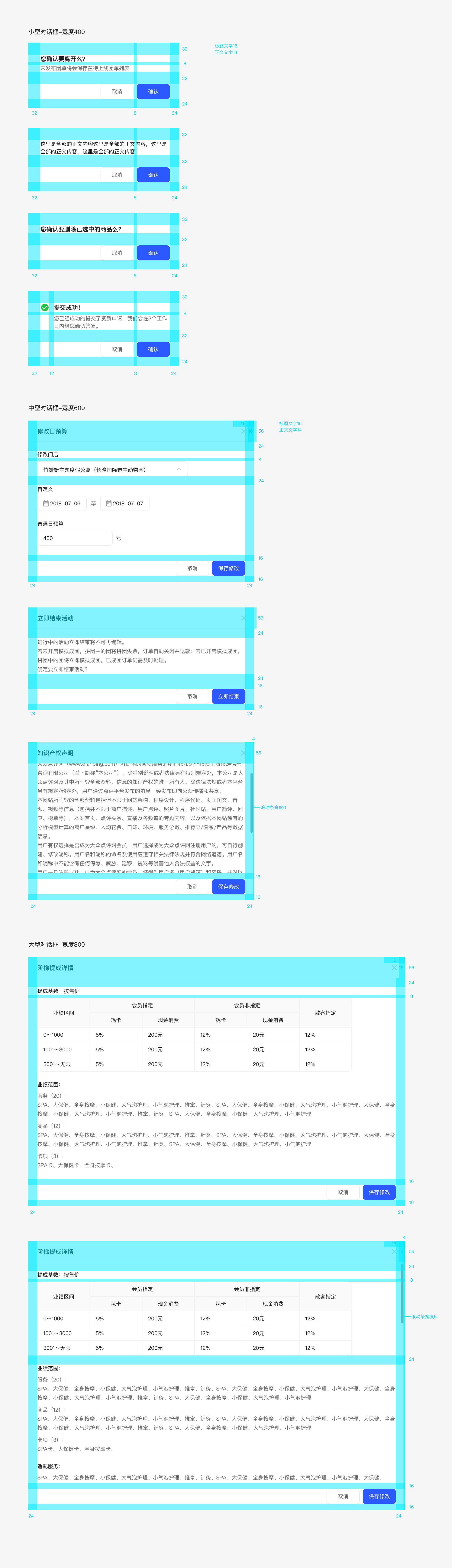 对话框 - 图7