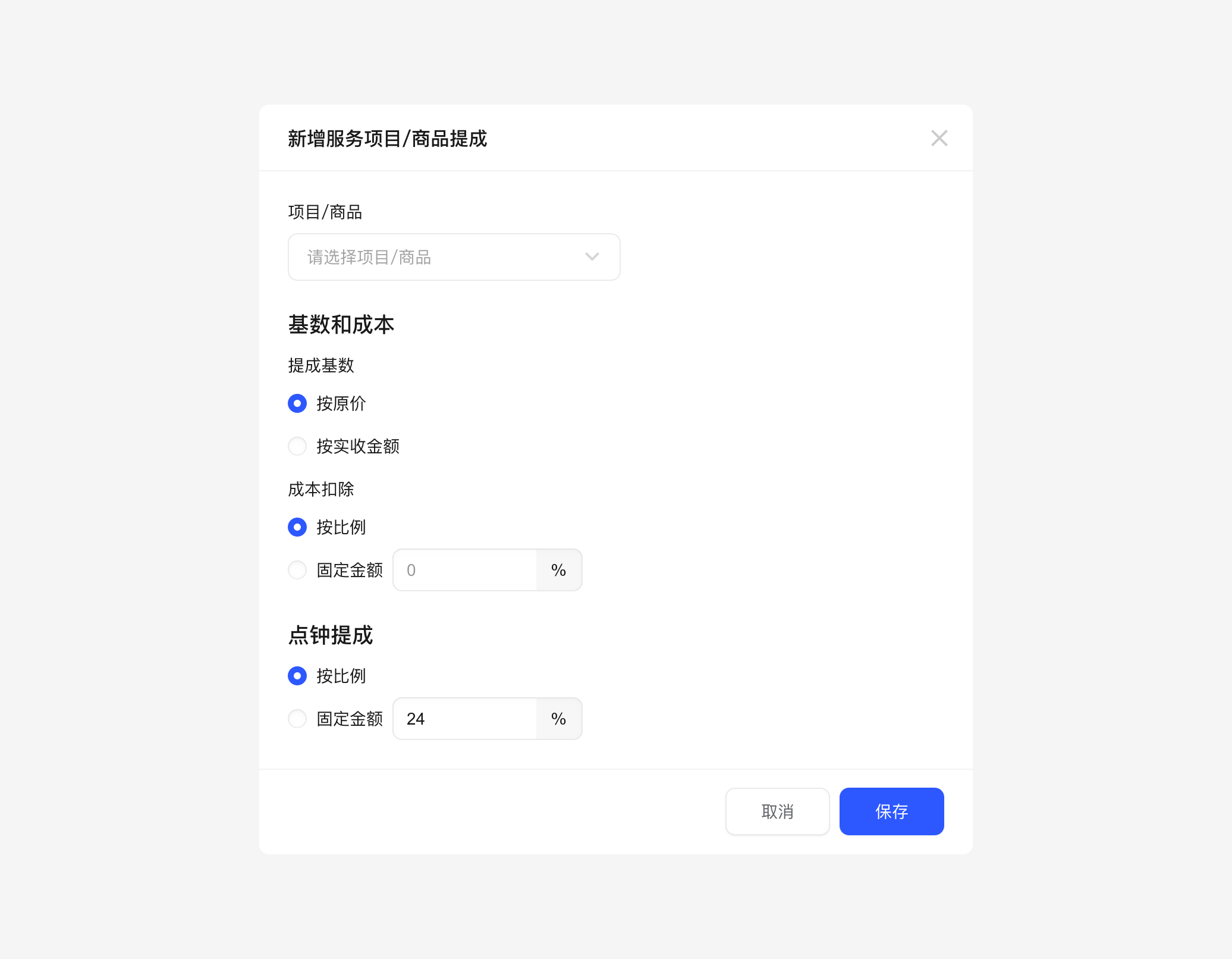 表单示例 - 图5