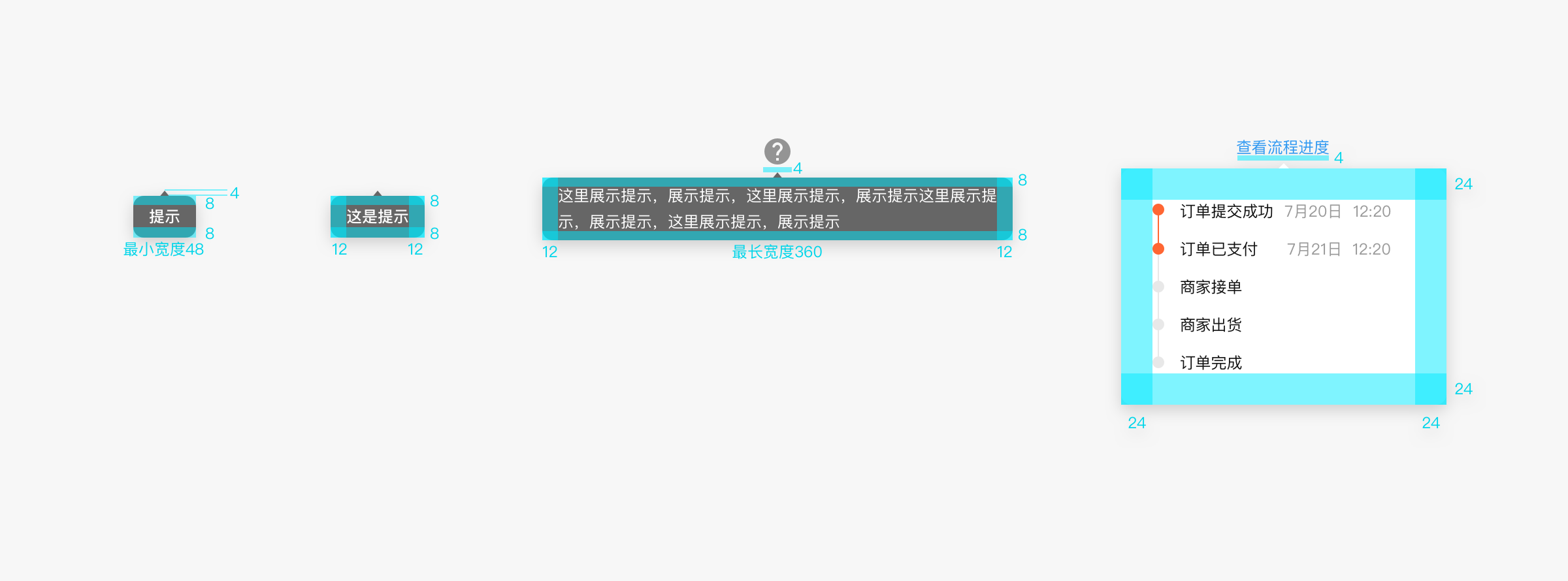 气泡提示 - 图7