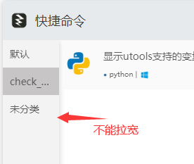 utools - 图13