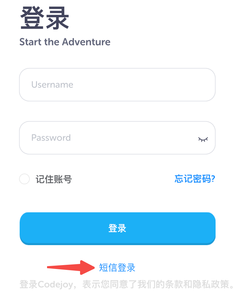 Codejoy学习平台使用手册-大纲 - 二、注册登录「酷 ai 编程」 - 《「酷 ai 编程」创作工具使用指南》 - 极客文档
