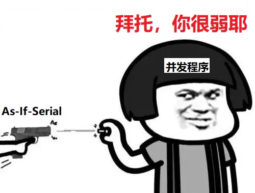 拜托，你很弱欸 As-If-Serial.jpeg