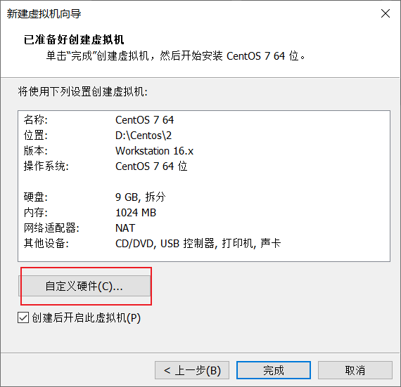 VMware安装CentOS - 图13