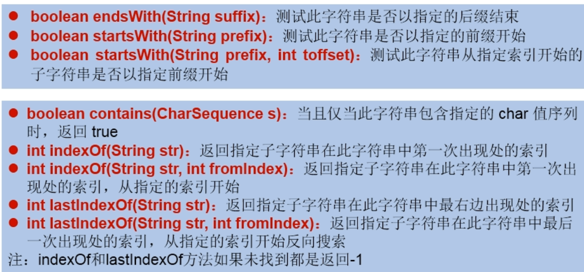 StringClass - 图3