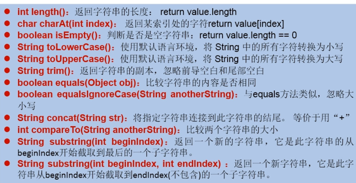 StringClass - 图2