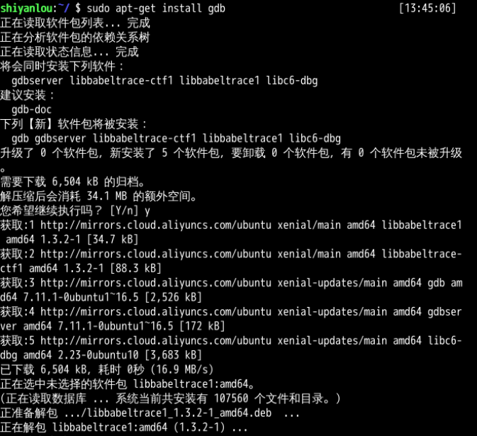 GDB 基础入门实战 - 图19