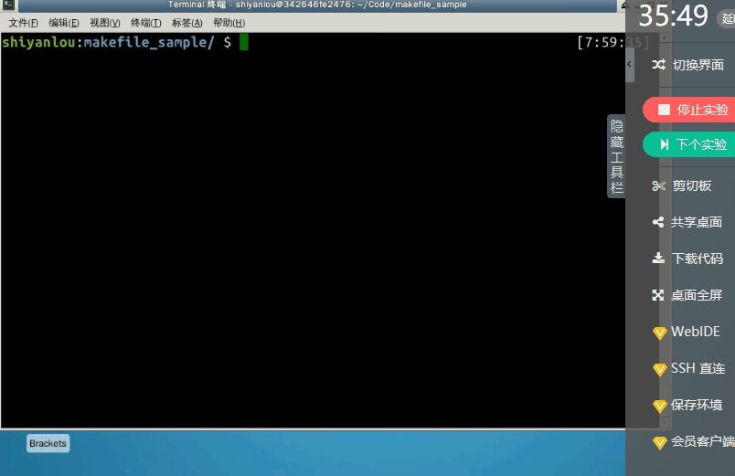 跟我一起来玩转 Makefile - 图20