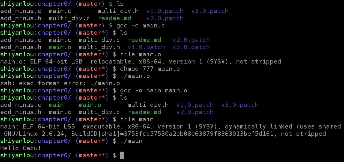 Makefile 基础入门 - 图1