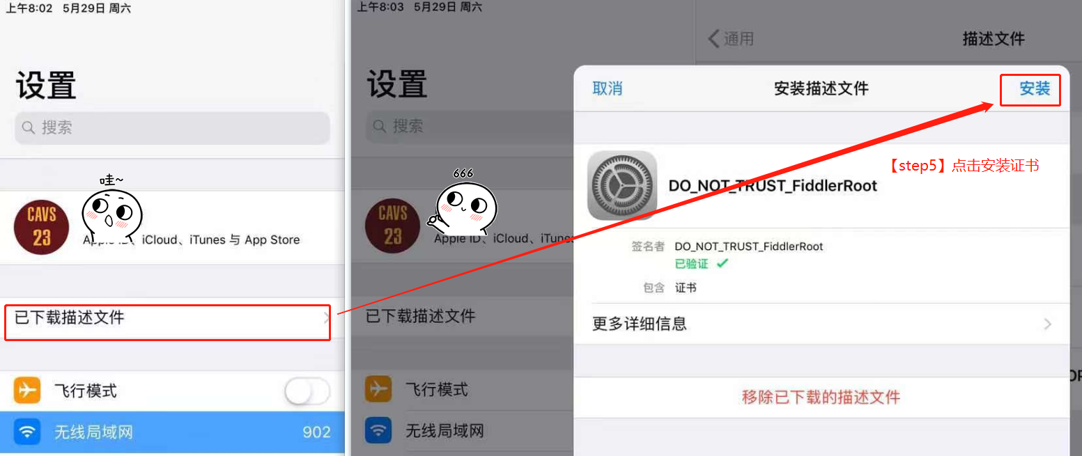 app配置2.png