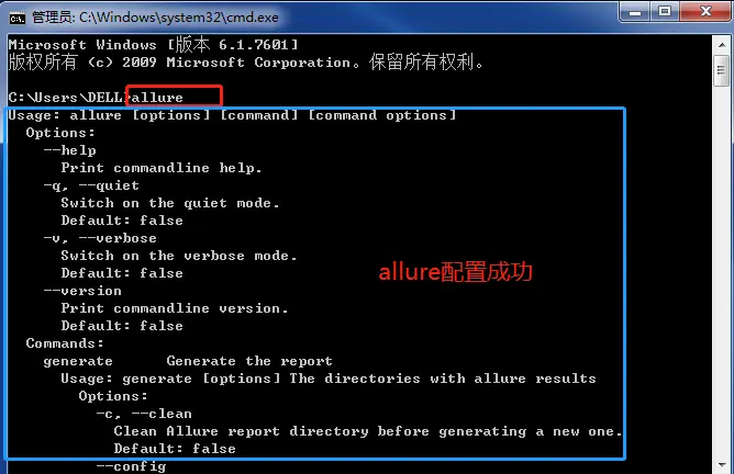 1.Pytest-Allrue2环境配置 - 图6