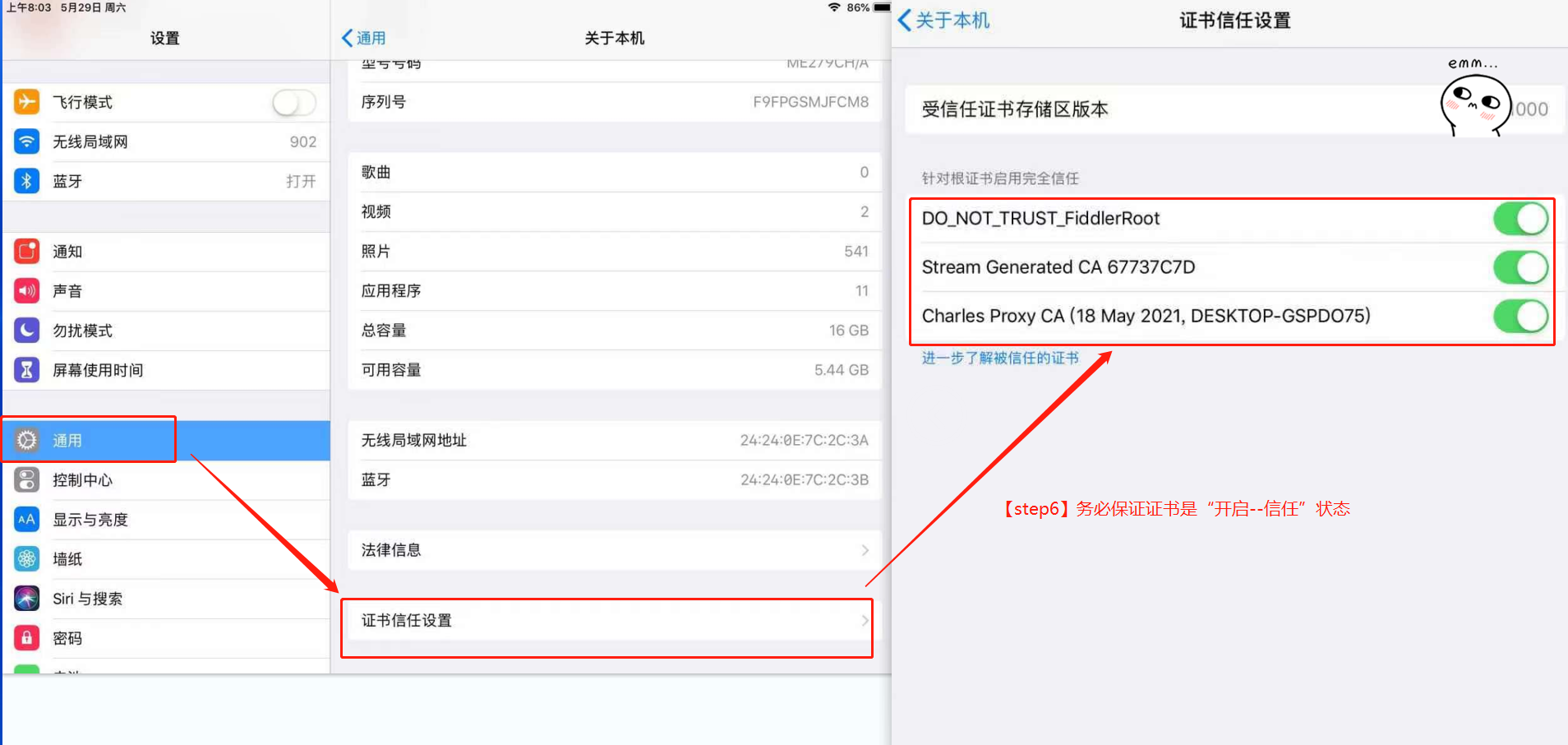 app配置3.png
