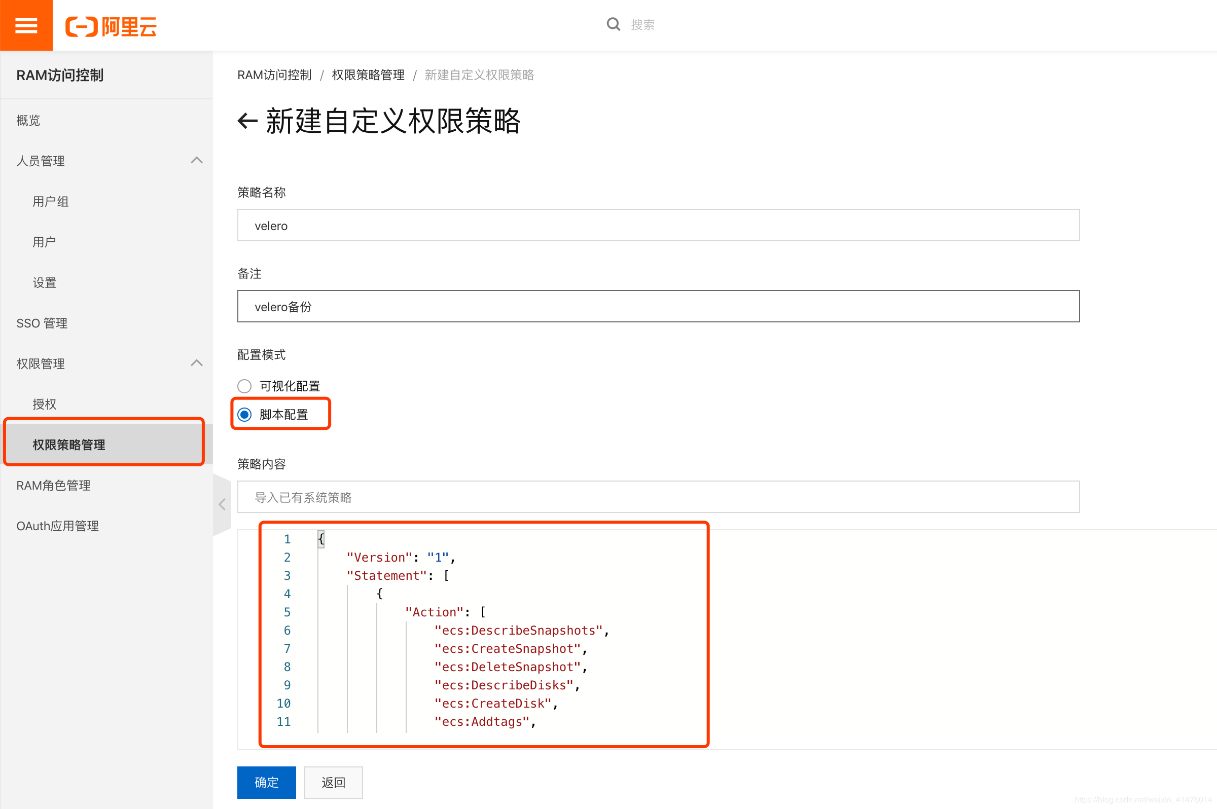 13.8、使用Velero进行集群备份、恢复与迁移 - 图4