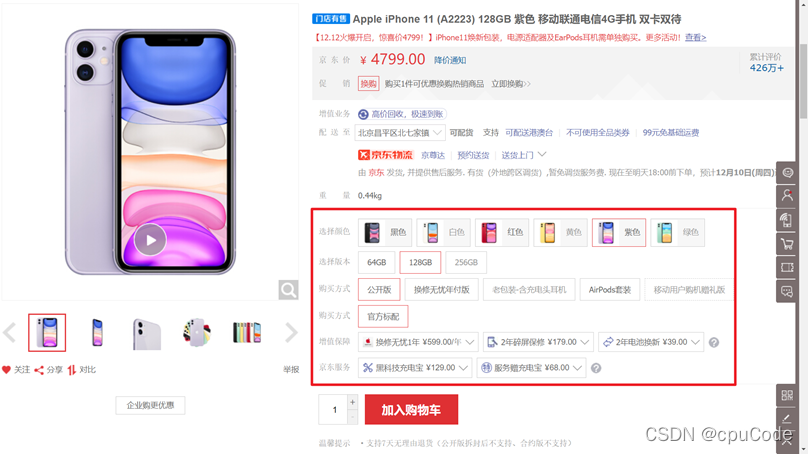 业务数据采集平台概述 - 图4