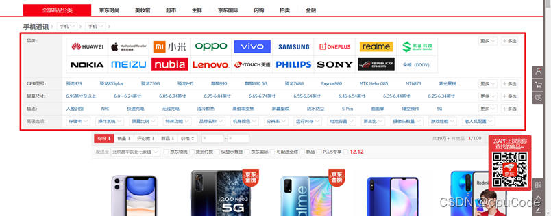 业务数据采集平台概述 - 图3