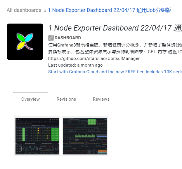 Prometheus 部署 - 图38