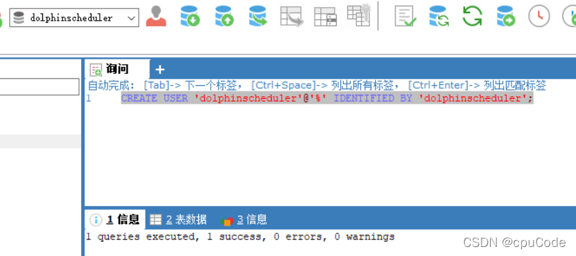 DS 集群部署 - 图3