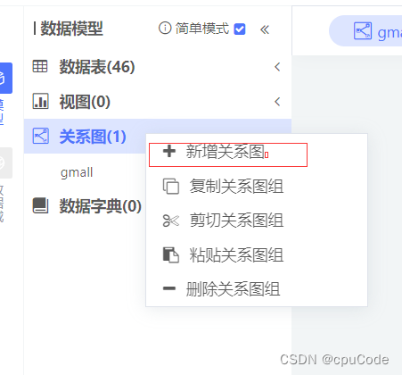 业务数据采集平台概述 - 图16