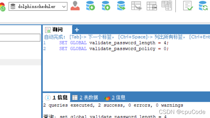 DS 集群部署 - 图4