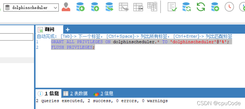 DS 集群部署 - 图5