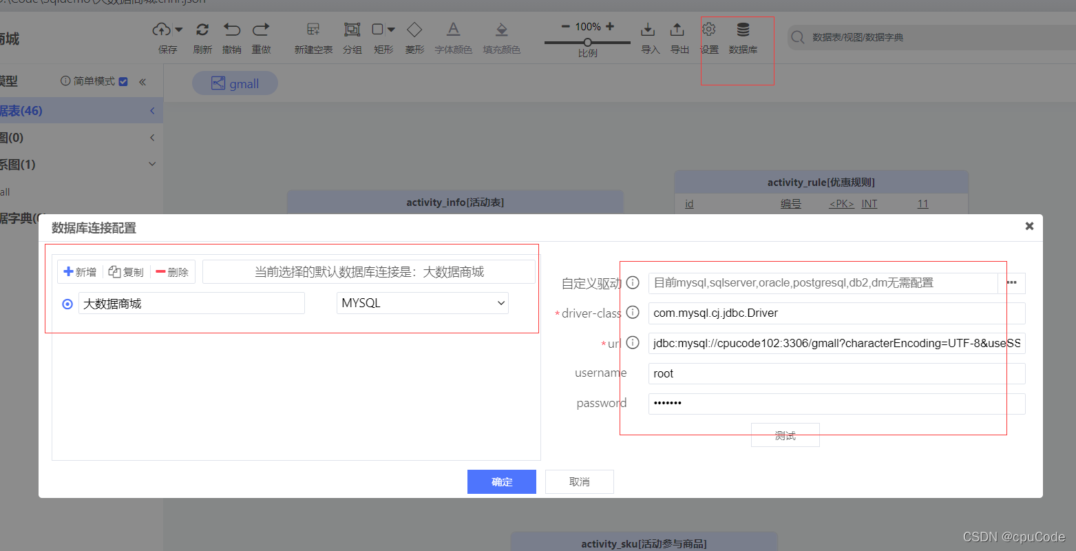 业务数据采集平台概述 - 图14