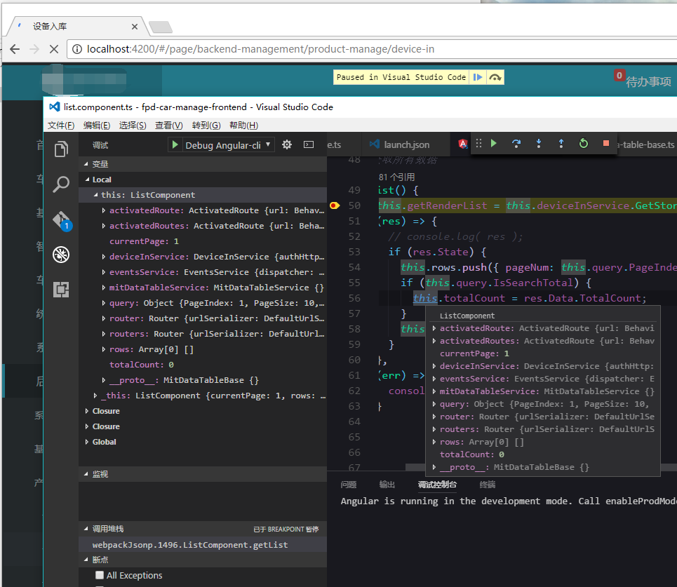 (7) 内置Debug功能深入(调教angular-cli ) - 图3