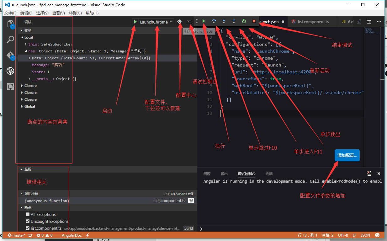 (7) 内置Debug功能深入(调教angular-cli ) - 图1
