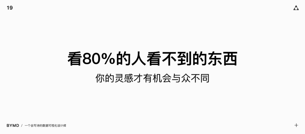 数据可视化设计师如何建立灵感库 - 图19