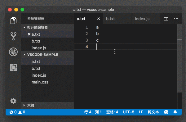 VScode教程 - 图15