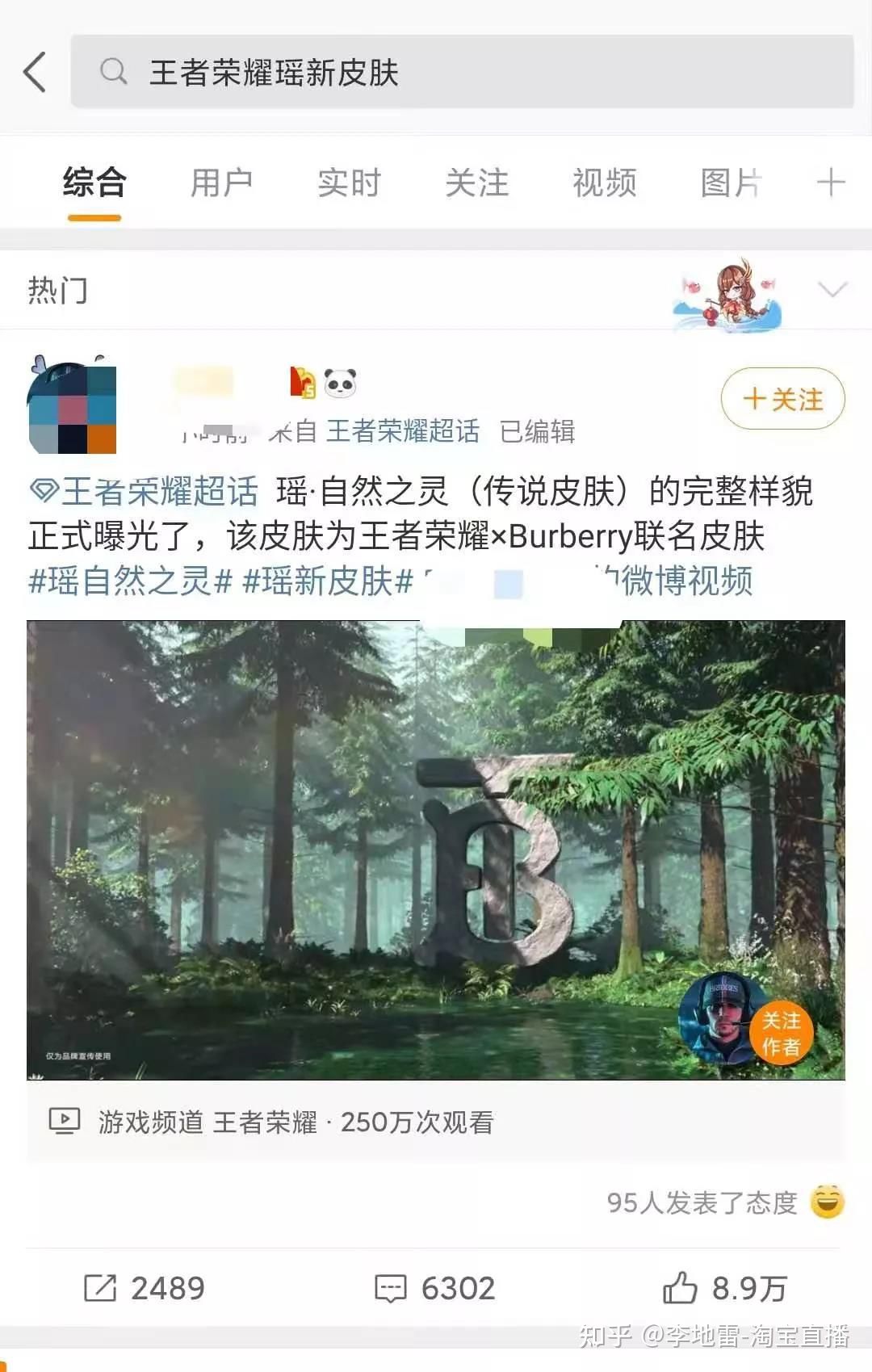 二手奢侈品行业凭什么成为直播带货的高潜力行蓝海电商 - 图3