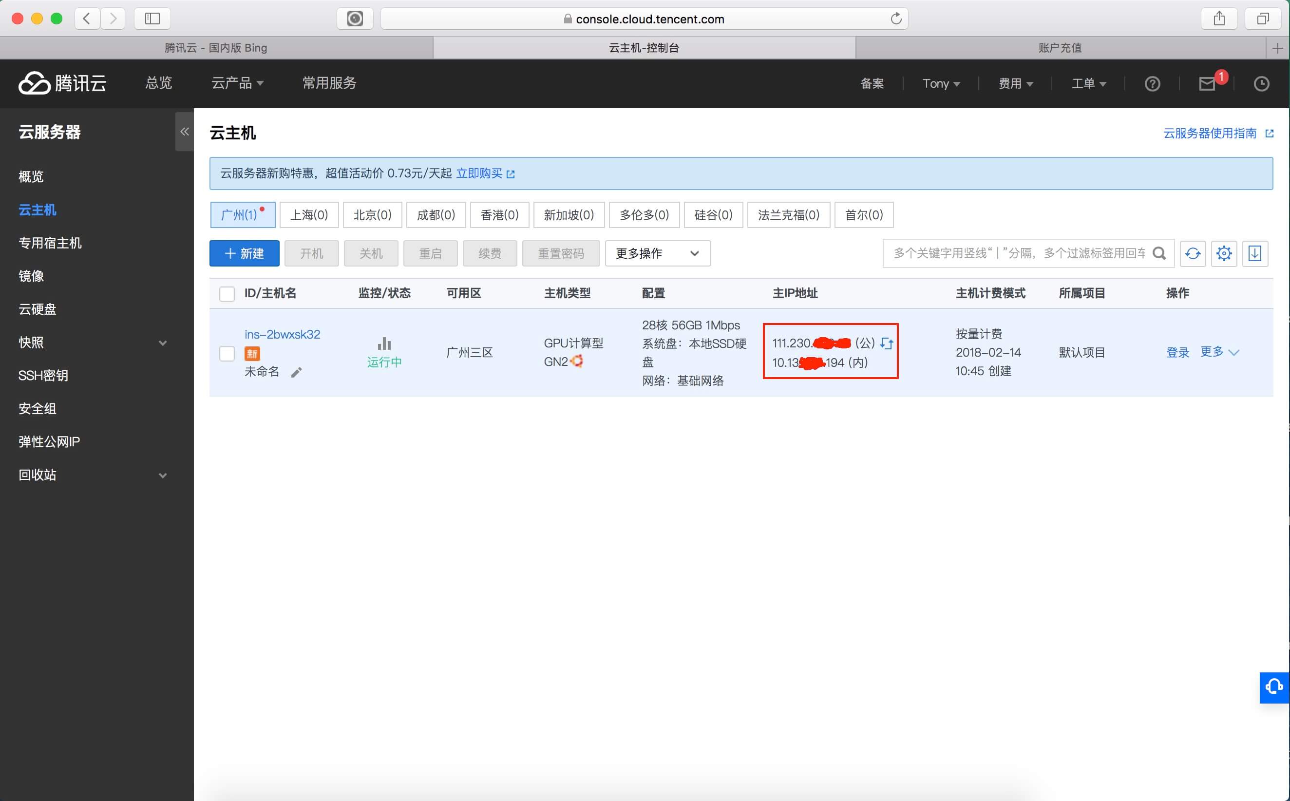 【CUDA 基础】0.0 腾讯云CUDA环境搭建 - 图8