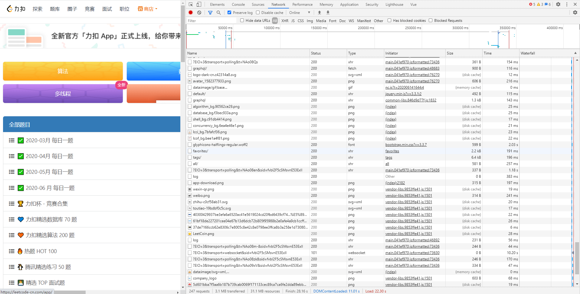 DevTools 调试技巧（1） - 图39