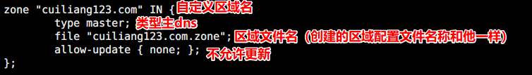 DNS服务配置 - 图7