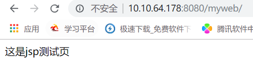 tomcat服务配置 - 图14