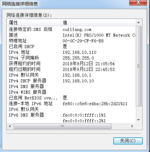 DHCP服务配置 - 图13