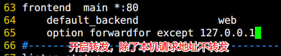 负载均衡代理haproxy - 图13