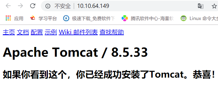 tomcat服务配置 - 图57