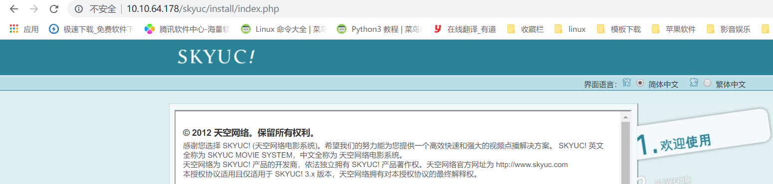nginx服务配置 - 图37