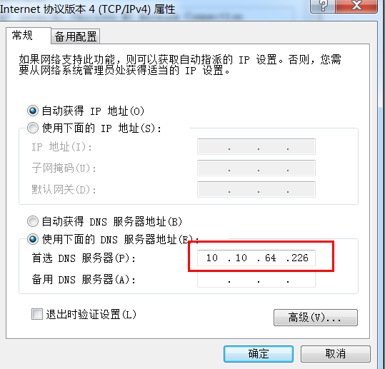 主DNS及DNS缓存服务配置 - 图14