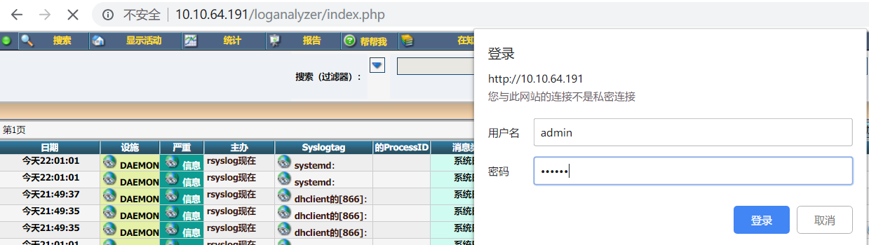 rsyslog服务配置 - 图33