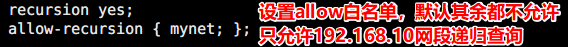 DNS服务配置 - 图32