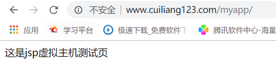 tomcat服务配置 - 图38