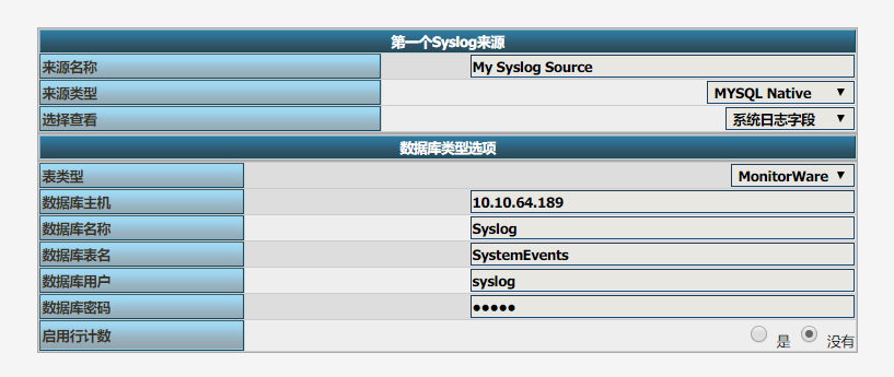 rsyslog服务配置 - 图29