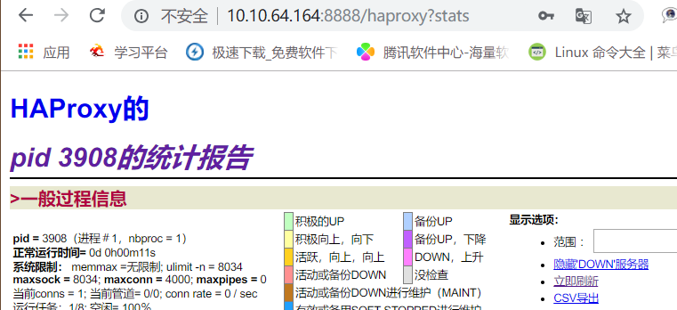 负载均衡代理haproxy - 图28