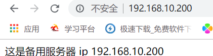 负载均衡代理haproxy - 图21