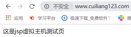 tomcat服务配置 - 图42